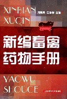 新编畜禽药物手册 pdf epub mobi 电子书 下载