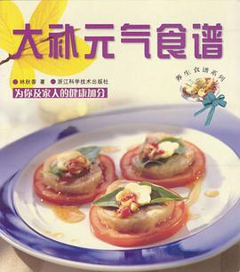大补元气食谱 pdf epub mobi 电子书 下载