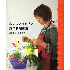 おいしいイタリア野菜料理教室 pdf epub mobi 电子书 下载