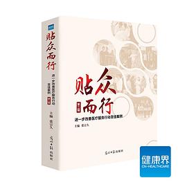 《贴众而行（第二辑）》 pdf epub mobi 电子书 下载
