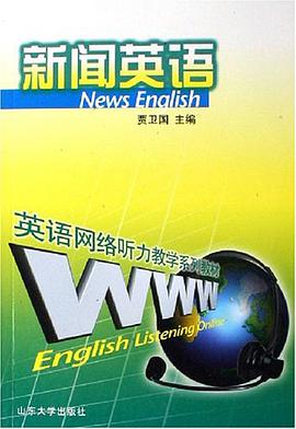 新闻英语 pdf epub mobi 电子书 下载