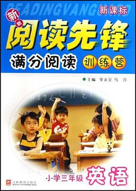 小学三年级英语