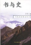 书与史 pdf epub mobi 电子书 下载