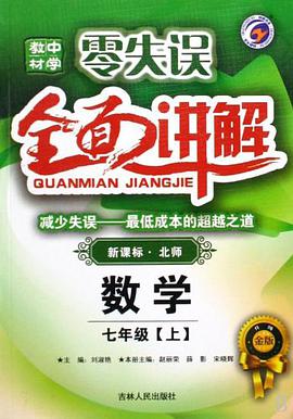 数学七年级上