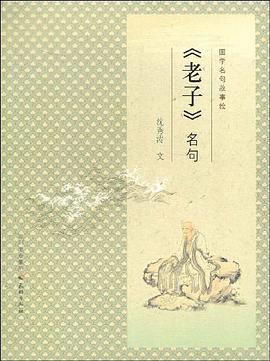国学名句故事绘 pdf epub mobi 电子书 下载