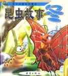 亲子共读系列童话 pdf epub mobi 电子书 下载