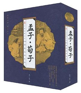 孟子·荀子（套装全4册） pdf epub mobi 电子书 下载