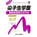 高二地理（上） pdf epub mobi 电子书 下载