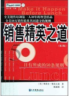 日有所成的50条规则 pdf epub mobi 电子书 下载