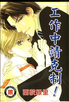 工作中请克制 pdf epub mobi 电子书 下载