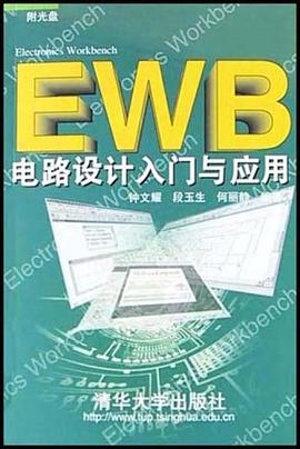 EWB电路设计入门与应用 pdf epub mobi 电子书 下载