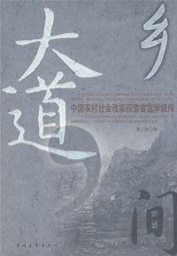 乡间大道 pdf epub mobi 电子书 下载