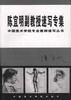 陈宜明副教授速写专集 pdf epub mobi 电子书 下载
