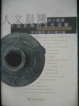 人文晨曦 pdf epub mobi 电子书 下载