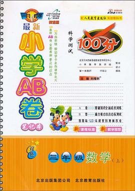 一练通150分（上） pdf epub mobi 电子书 下载