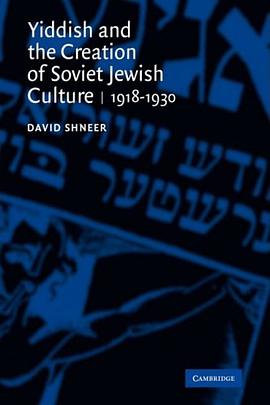 Yiddish and the Creation of Soviet Jewish Culture pdf epub mobi 电子书 下载