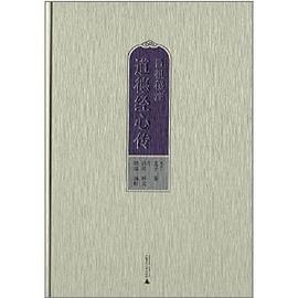 吕祖秘注道德经心传 pdf epub mobi 电子书 下载