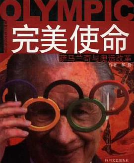 完美使命 pdf epub mobi 电子书 下载