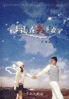 幸福在我身边 pdf epub mobi 电子书 下载