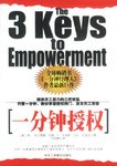 一分钟授权 pdf epub mobi 电子书 下载