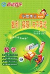數列 pdf epub mobi 下载