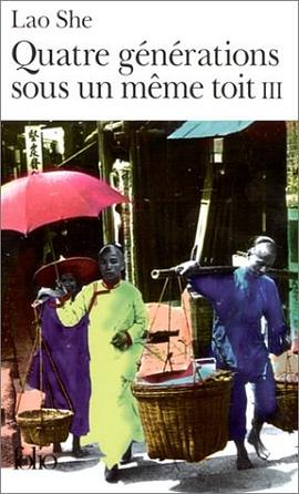 Quatre générations sous un même toit, tome 3 pdf epub mobi 电子书 下载