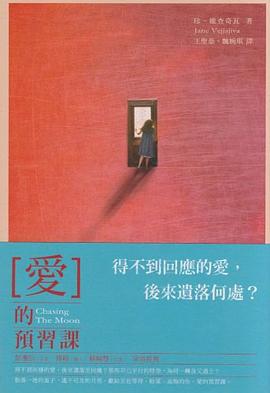 愛的預習課 pdf epub mobi 下载