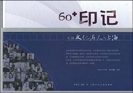 60印记 pdf epub mobi 电子书 下载