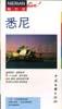 “魅力園” 旅遊叢書 pdf epub mobi 電子書 下載