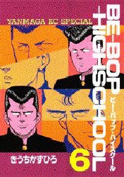BE-BOP-HIGHSCHOOL 6 pdf epub mobi 电子书 下载