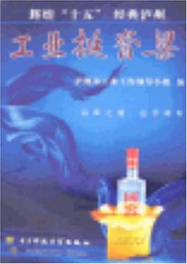工业挺脊梁 pdf epub mobi 电子书 下载