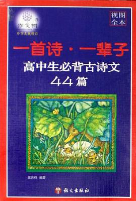 一首诗·一辈子 pdf epub mobi 电子书 下载