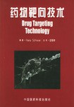 药物靶向技术 pdf epub mobi 电子书 下载