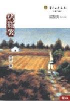 烤紅薯 pdf epub mobi 电子书 下载