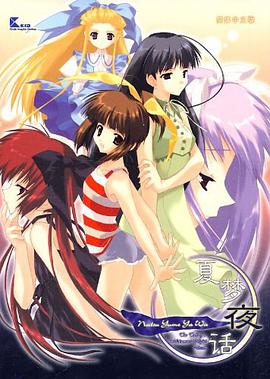 DVD-R夏夢夜話