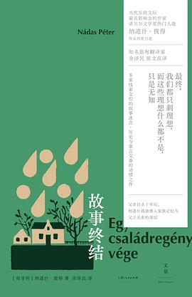 故事终结 pdf epub mobi 电子书 下载