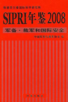 SIPRI年鉴2008 pdf epub mobi 电子书 下载