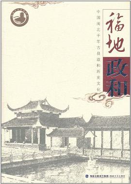 福地政和 pdf epub mobi 电子书 下载