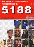 毛衣编织款式收藏5188 pdf epub mobi 电子书 下载