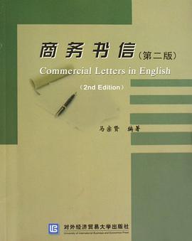 商务书信 pdf epub mobi 电子书 下载