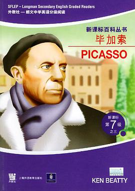 毕加索 pdf epub mobi 电子书 下载