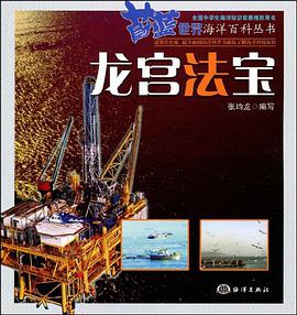 龙宫法宝 pdf epub mobi 电子书 下载