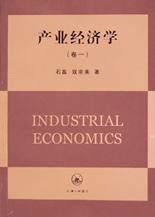 产业经济学（卷一） pdf epub mobi 电子书 下载