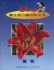 植物－迪士尼儿童百科全书 pdf epub mobi 电子书 下载