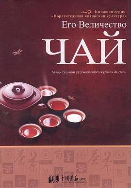 茶 pdf epub mobi 电子书 下载