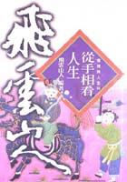 從手相看人生 pdf epub mobi 电子书 下载