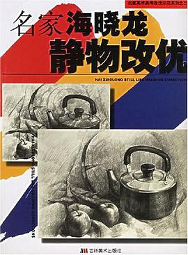 名家韩忠国色彩改优 pdf epub mobi 电子书 下载
