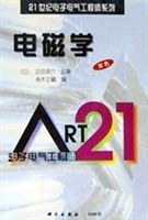 电磁学 pdf epub mobi 下载