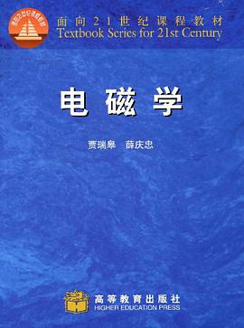 电磁学 pdf epub mobi 电子书 下载
