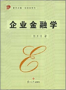 企业金融学 pdf epub mobi 电子书 下载